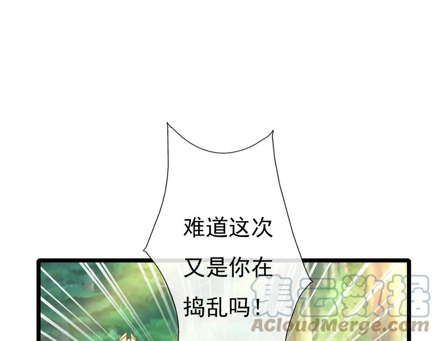 《恶毒千金成团宠》004 遭遇劫匪 第22页