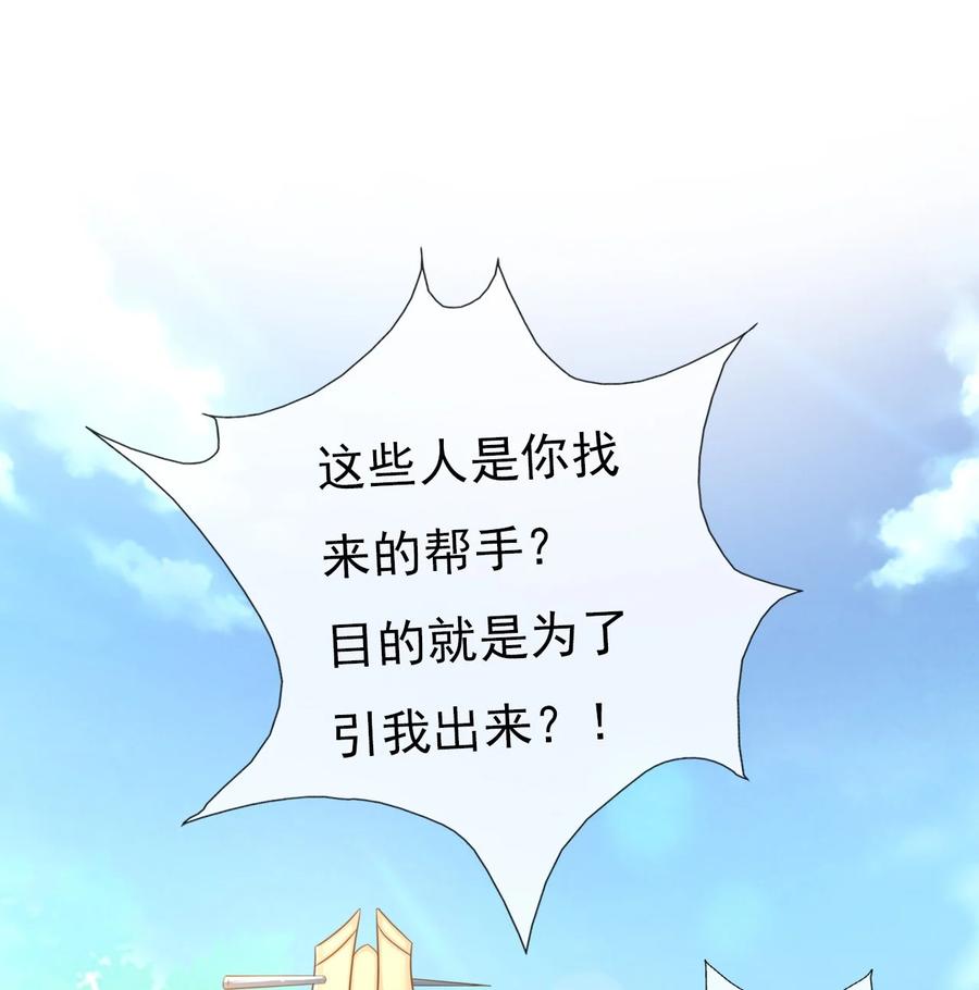 《恶毒千金成团宠》004 遭遇劫匪 第33页