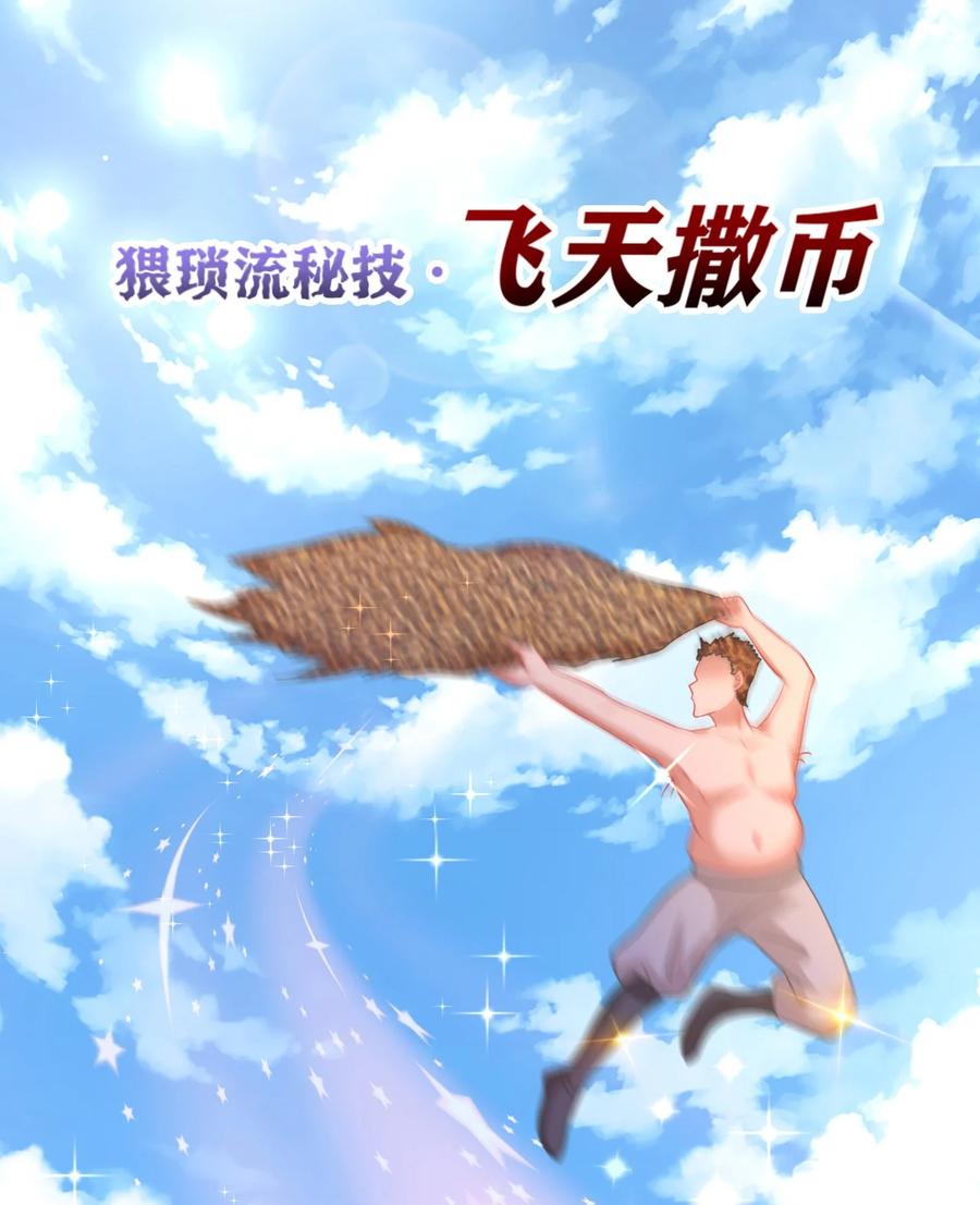 《恶毒千金成团宠》004 遭遇劫匪 第59页