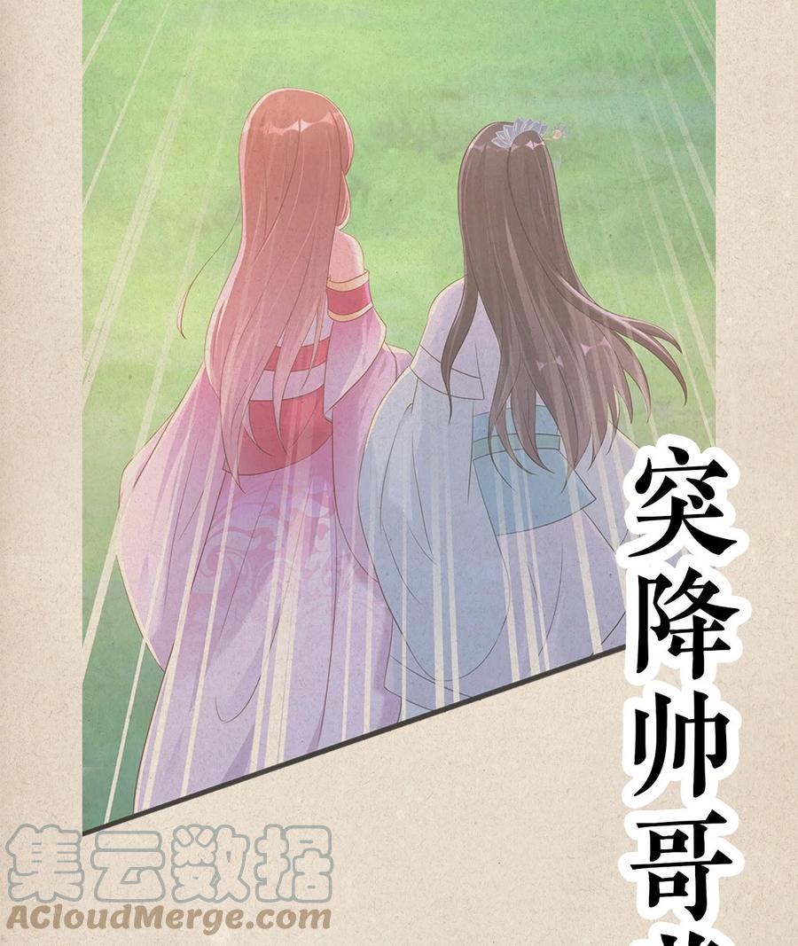 《恶毒千金成团宠》004 遭遇劫匪 第4页