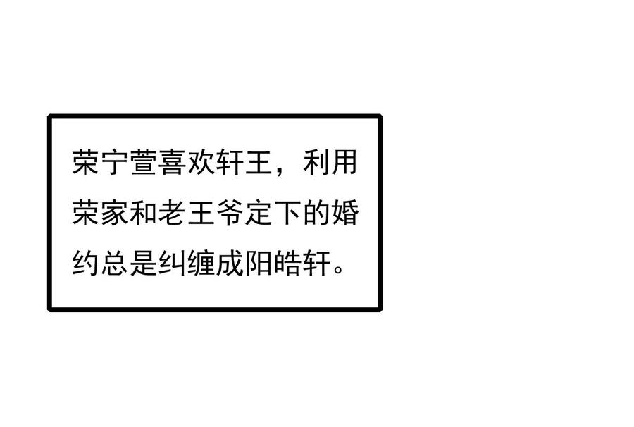 《恶毒千金成团宠》004 遭遇劫匪 第24页
