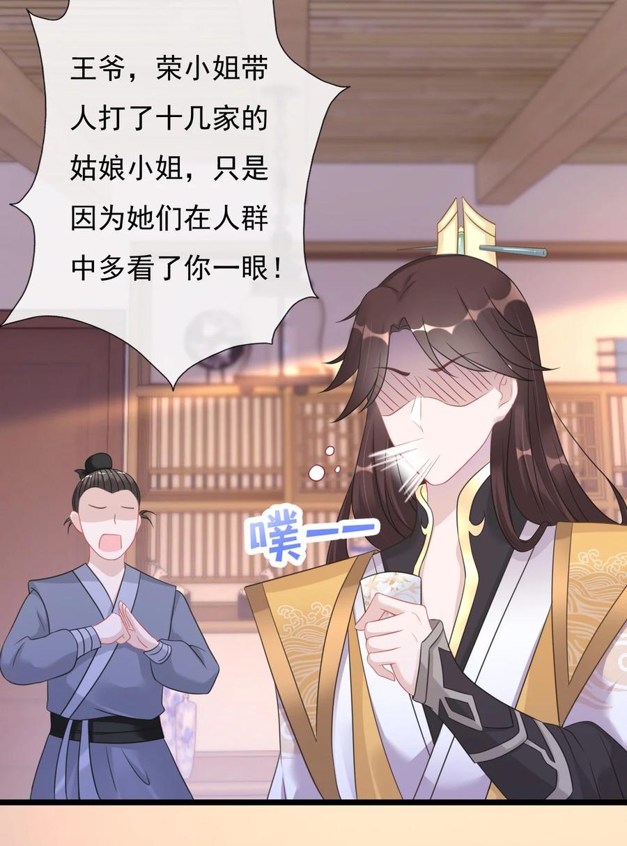 《恶毒千金成团宠》004 遭遇劫匪 第26页