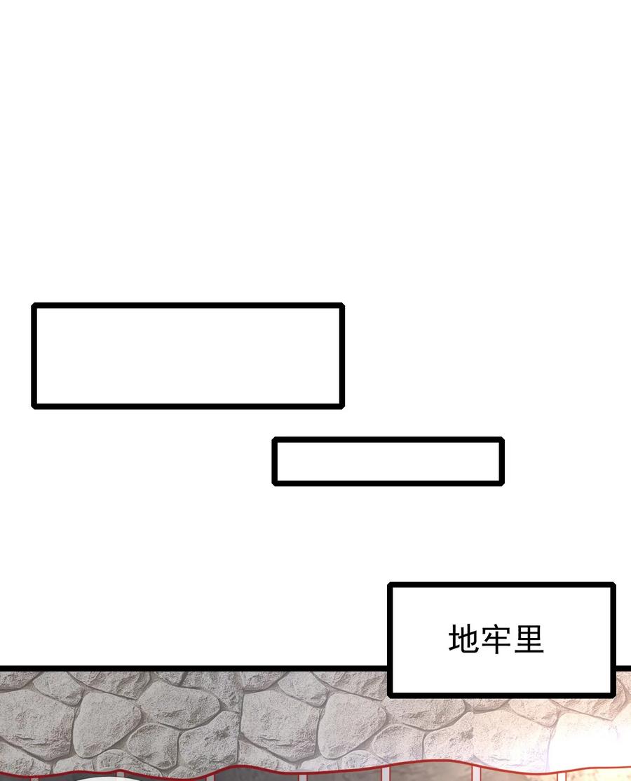 《恶毒千金成团宠》004 遭遇劫匪 第72页