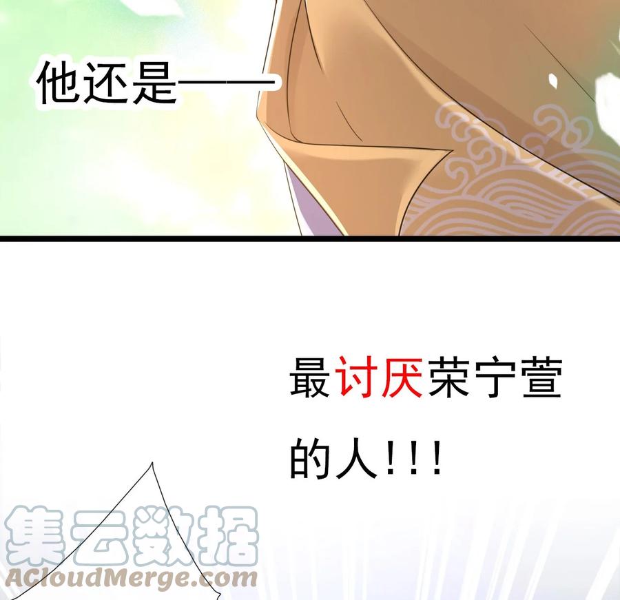 《恶毒千金成团宠》004 遭遇劫匪 第19页