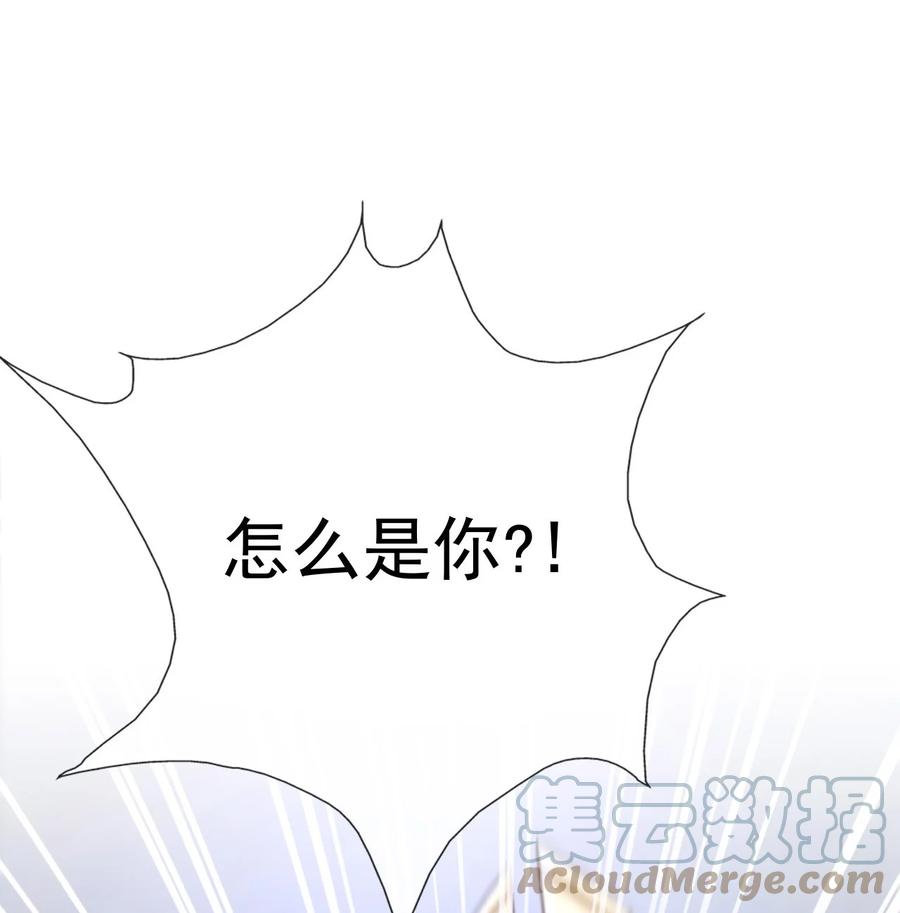 《恶毒千金成团宠》004 遭遇劫匪 第10页