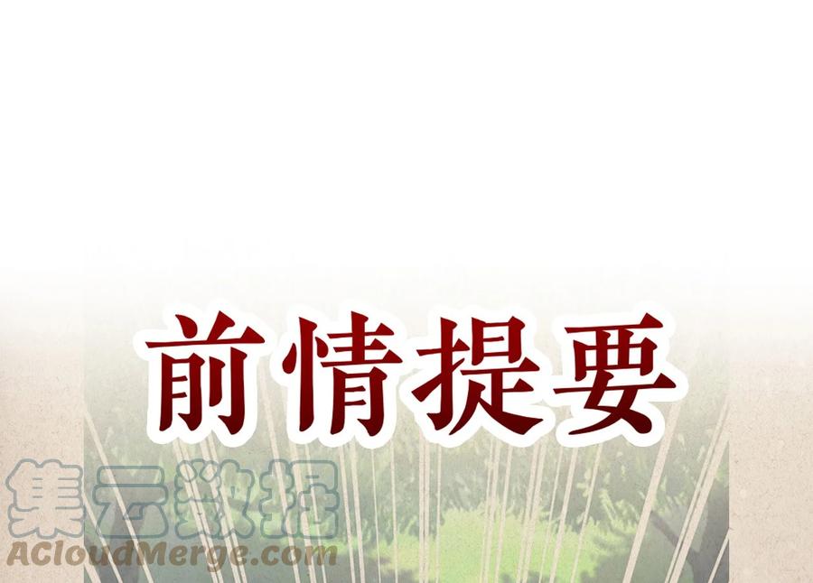《恶毒千金成团宠》004 遭遇劫匪 第1页