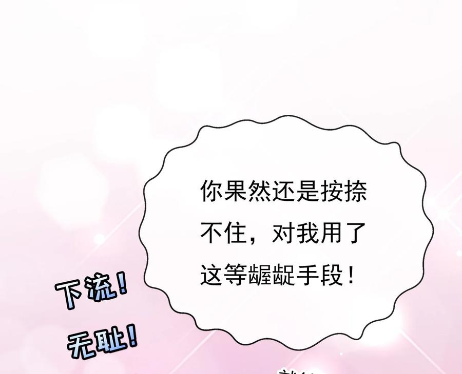 《恶毒千金成团宠》004 遭遇劫匪 第68页