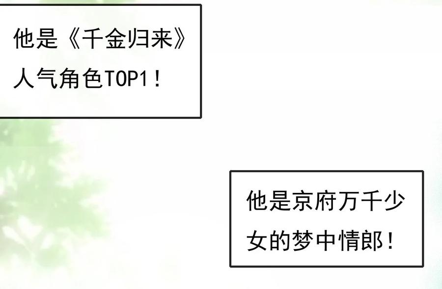 《恶毒千金成团宠》004 遭遇劫匪 第17页