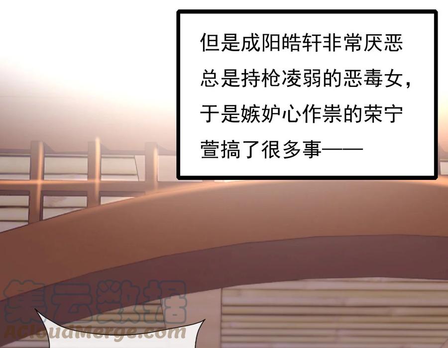 《恶毒千金成团宠》004 遭遇劫匪 第25页