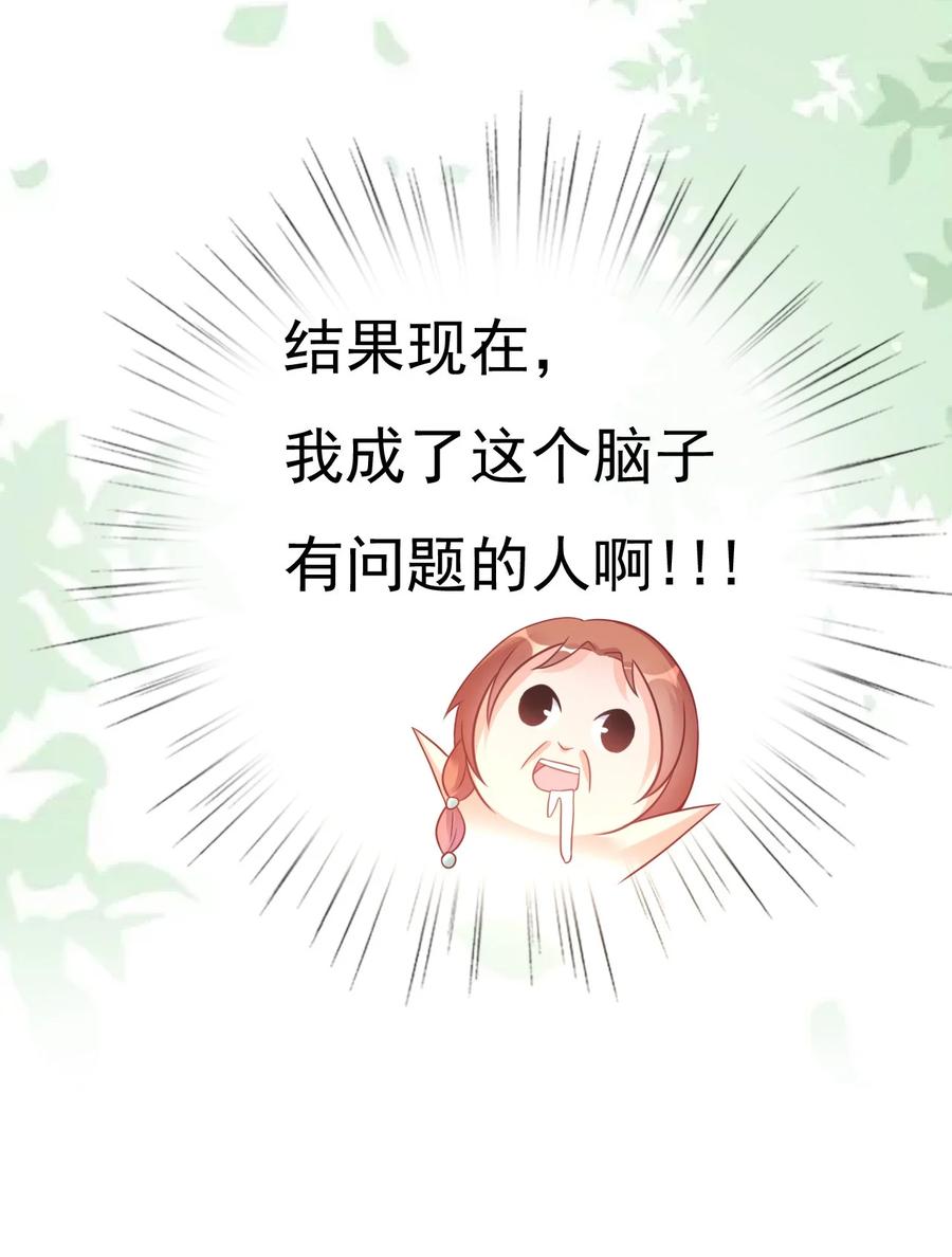 《恶毒千金成团宠》004 遭遇劫匪 第32页
