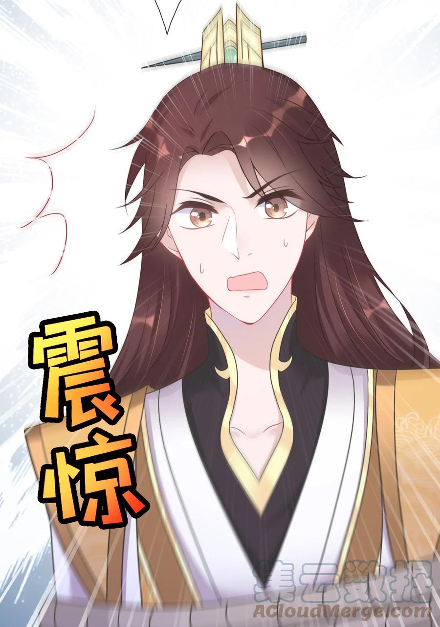 《恶毒千金成团宠》004 遭遇劫匪 第82页