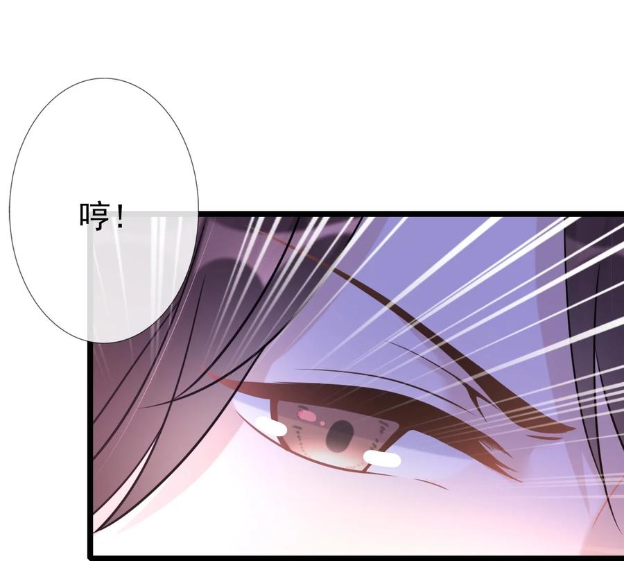 《恶毒千金成团宠》004 遭遇劫匪 第50页