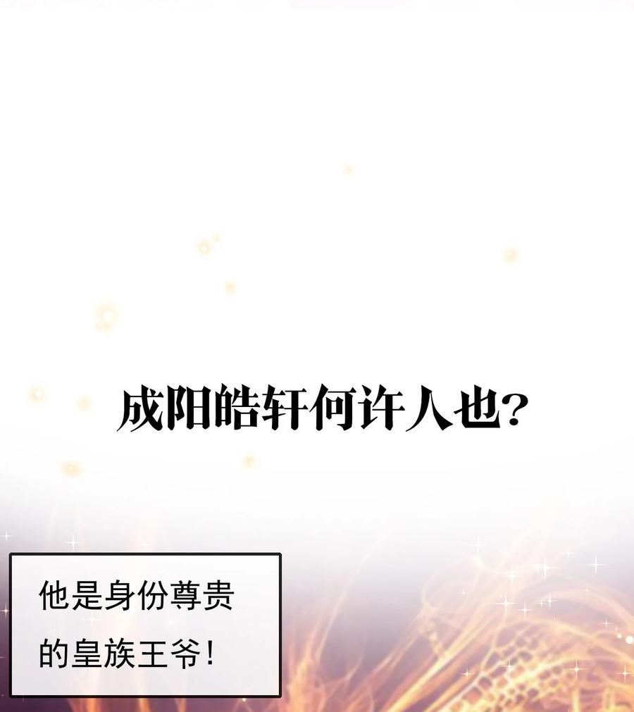 《恶毒千金成团宠》004 遭遇劫匪 第14页