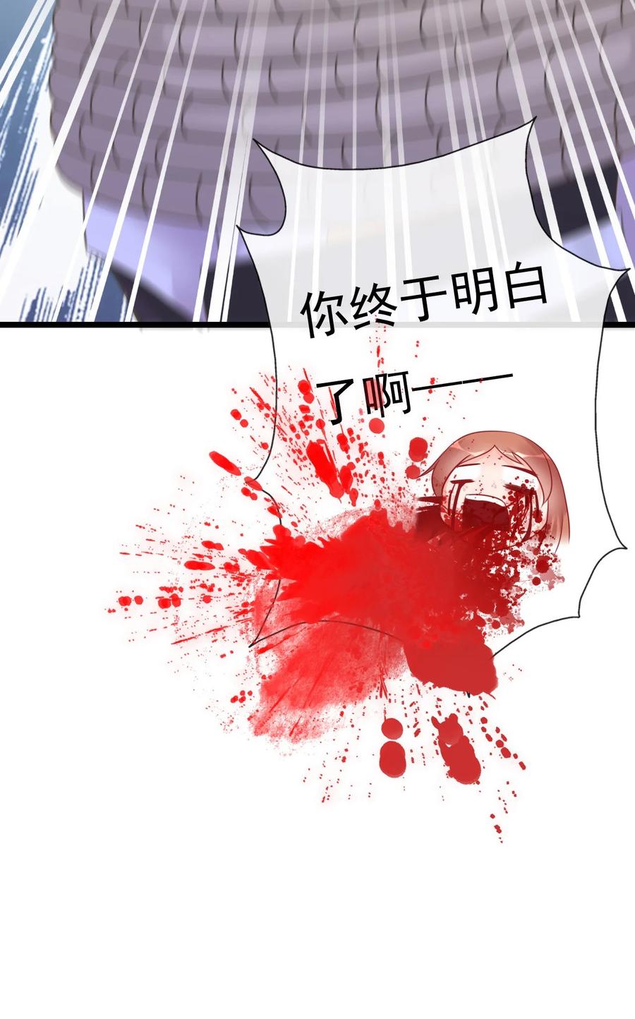 《恶毒千金成团宠》004 遭遇劫匪 第83页