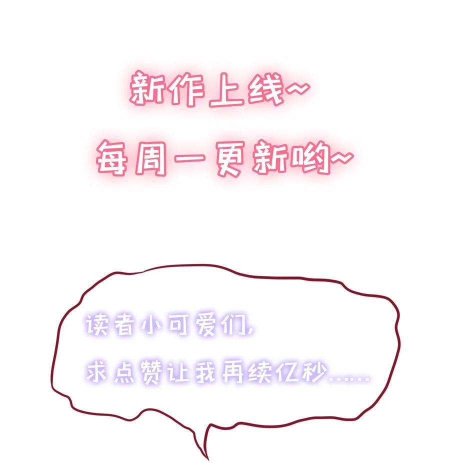 《恶毒千金成团宠》004 遭遇劫匪 第84页