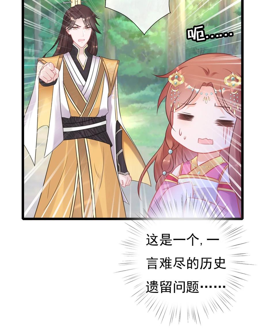《恶毒千金成团宠》004 遭遇劫匪 第23页