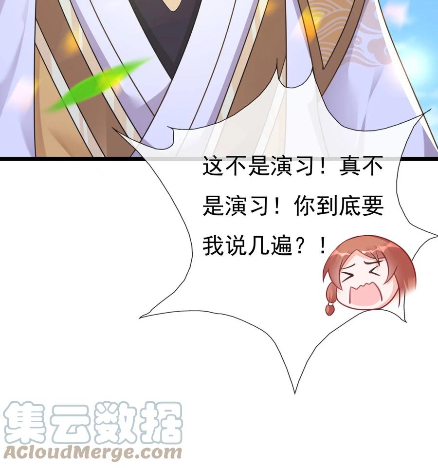 《恶毒千金成团宠》004 遭遇劫匪 第55页