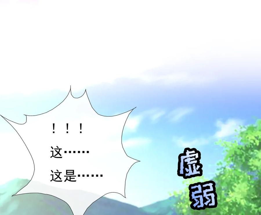 《恶毒千金成团宠》004 遭遇劫匪 第63页