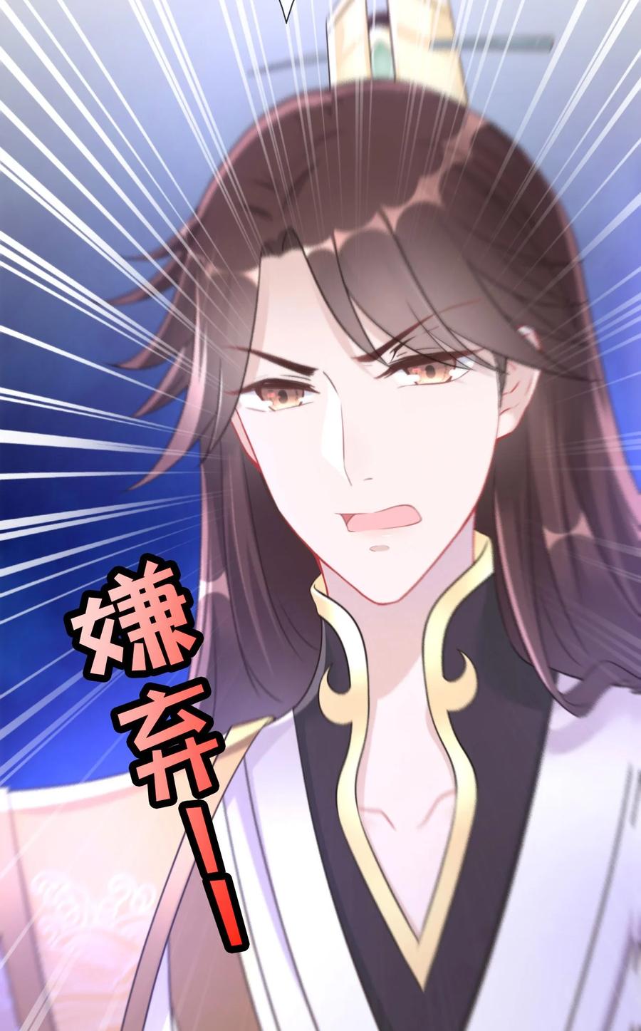 《恶毒千金成团宠》004 遭遇劫匪 第11页