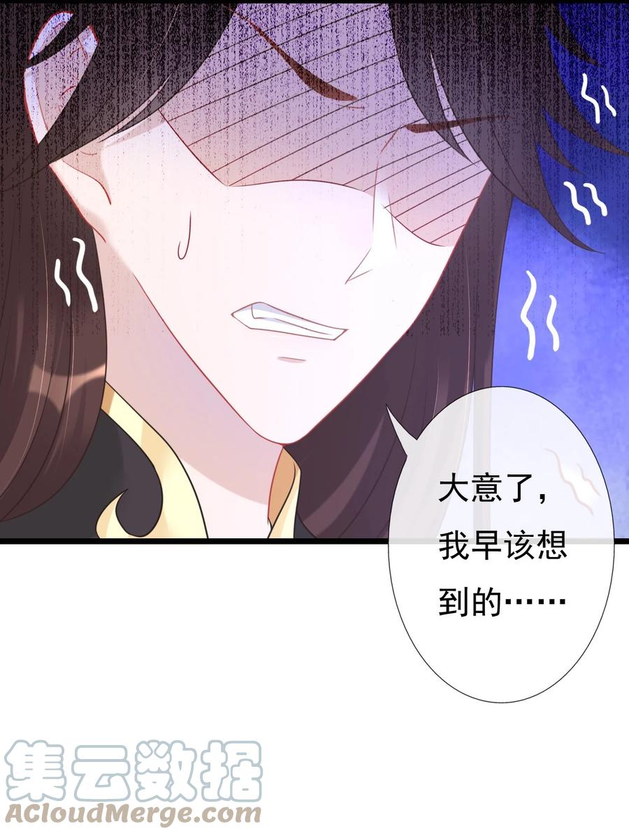《恶毒千金成团宠》004 遭遇劫匪 第67页
