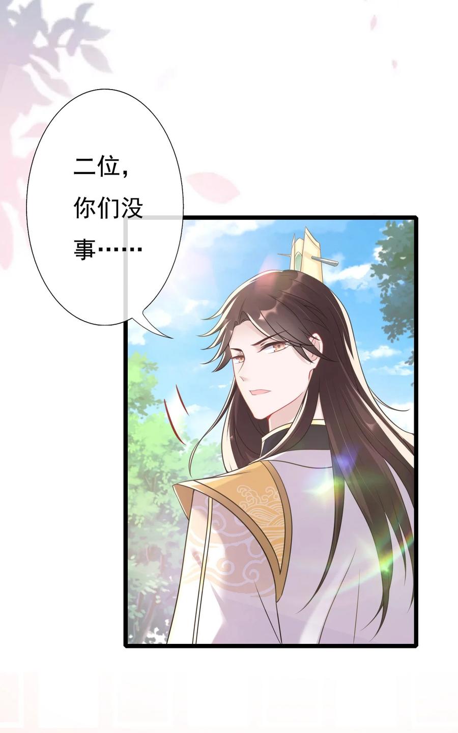 《恶毒千金成团宠》004 遭遇劫匪 第8页