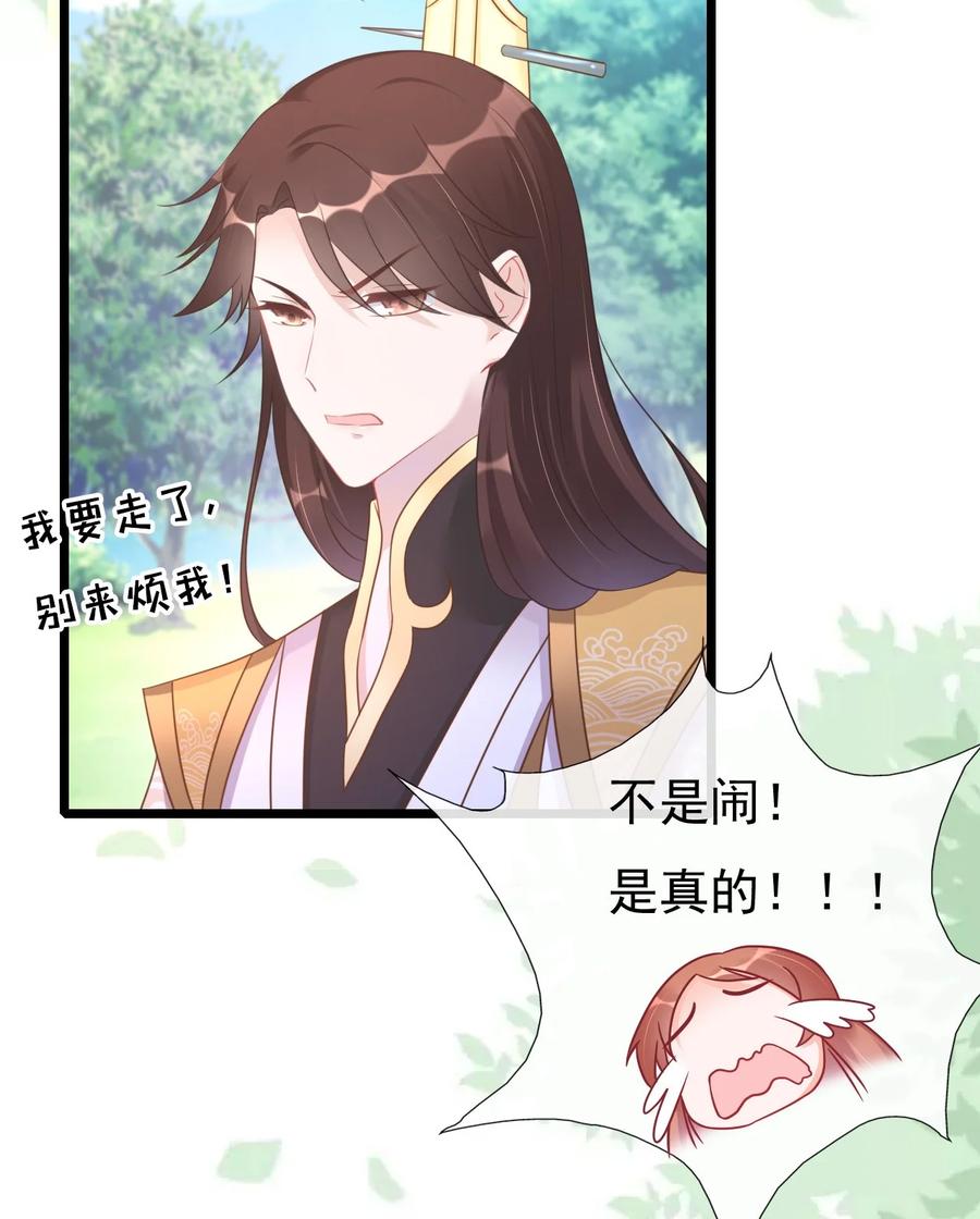 《恶毒千金成团宠》004 遭遇劫匪 第36页