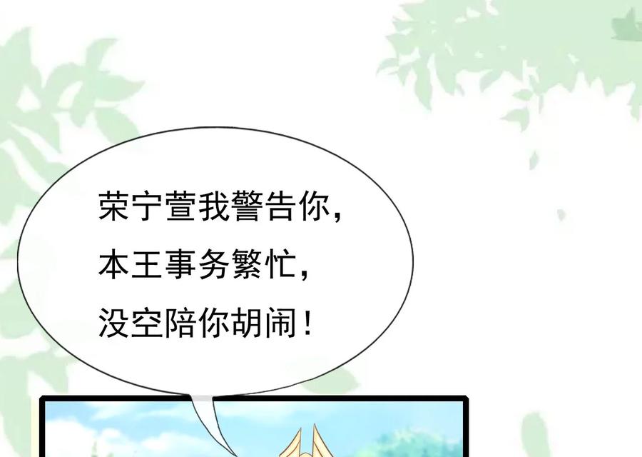 《恶毒千金成团宠》004 遭遇劫匪 第35页