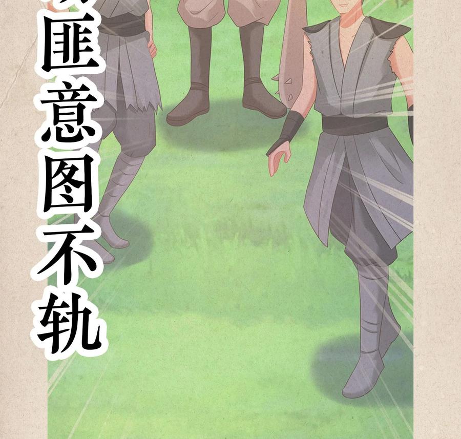 《恶毒千金成团宠》004 遭遇劫匪 第3页