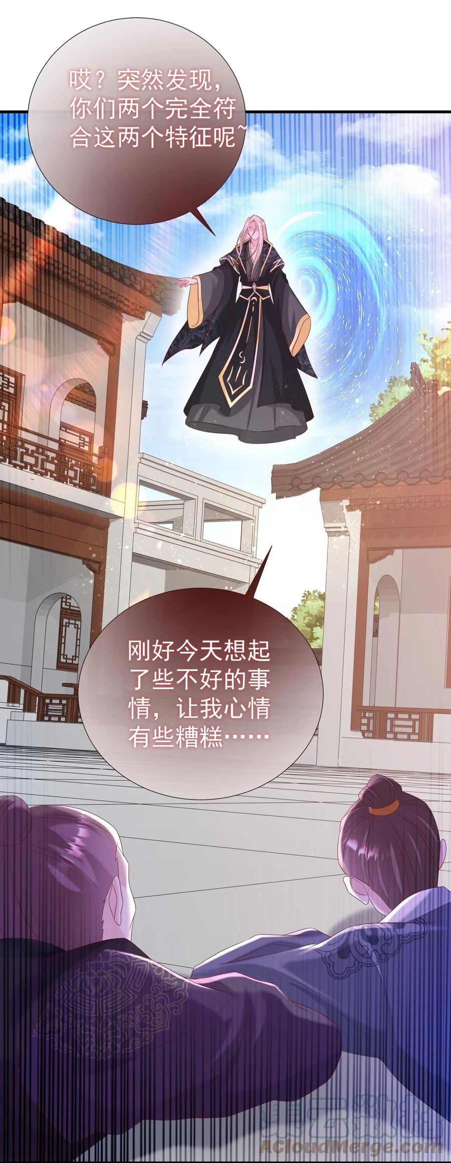 《恶毒千金成团宠》048 荣家之争 第10页