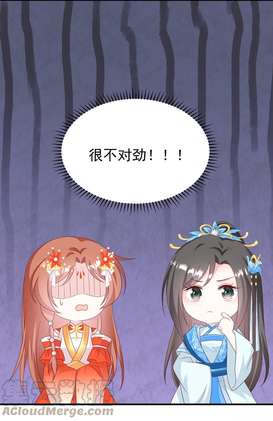 《恶毒千金成团宠》048 荣家之争 第16页
