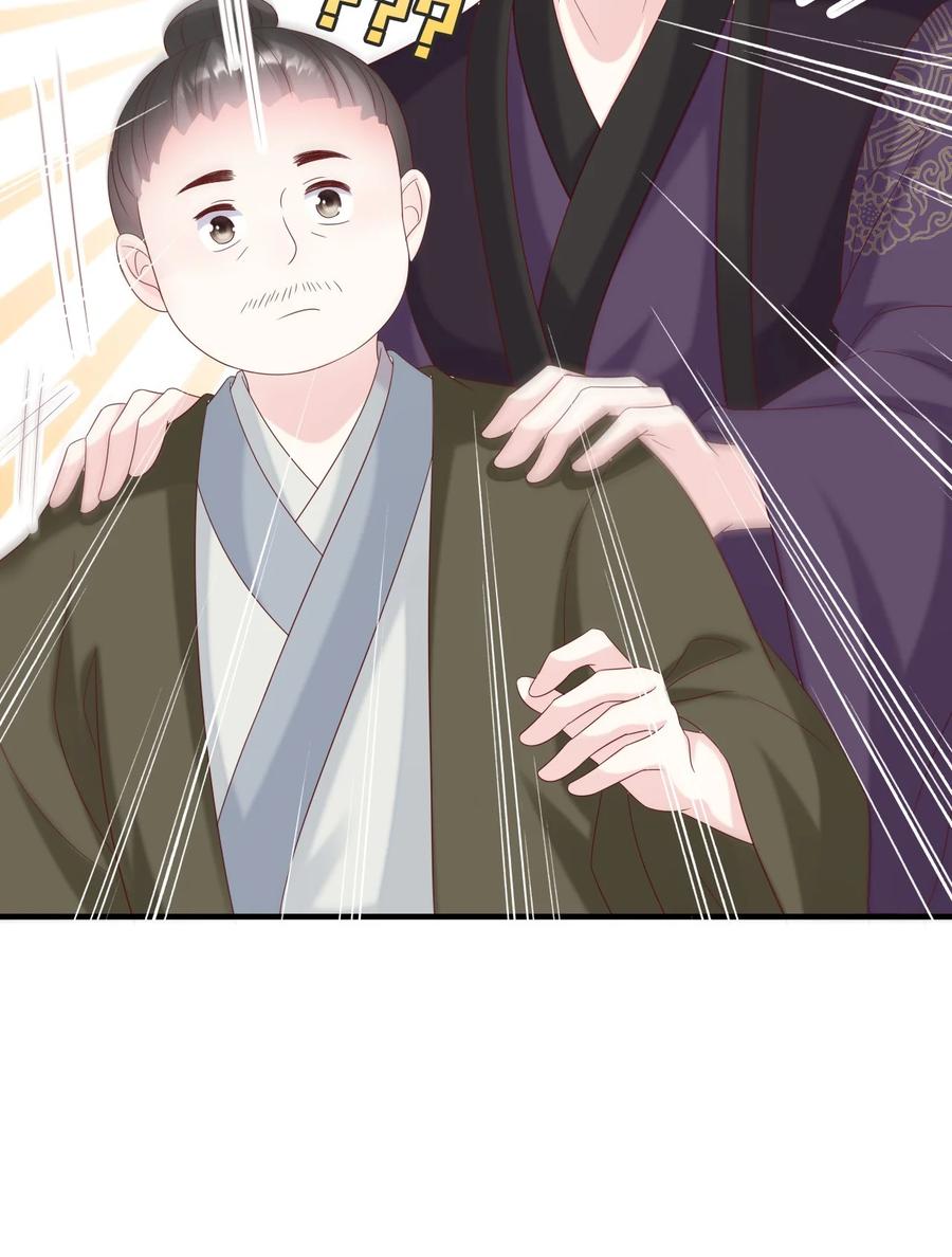 《恶毒千金成团宠》048 荣家之争 第39页
