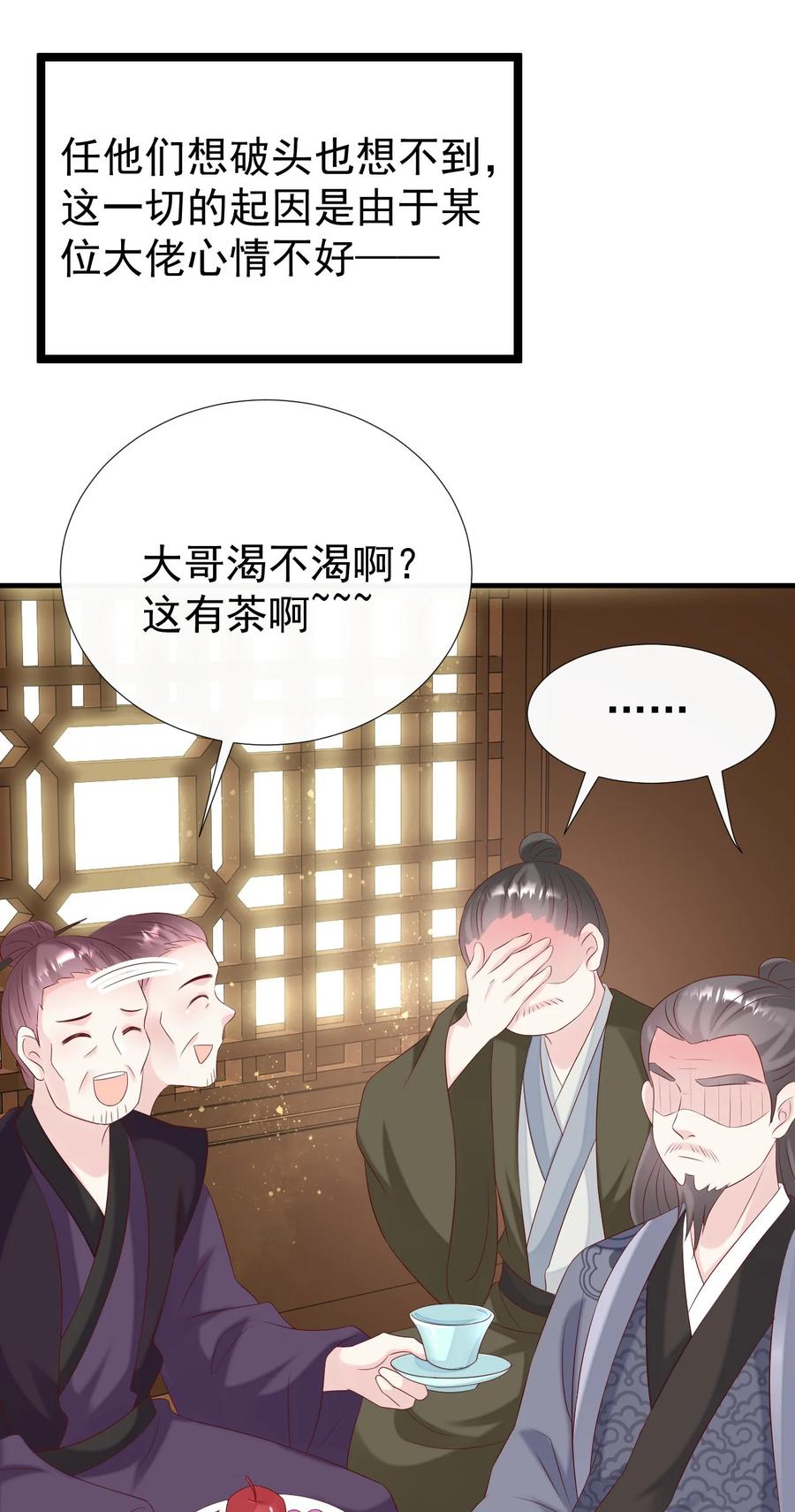 《恶毒千金成团宠》048 荣家之争 第51页