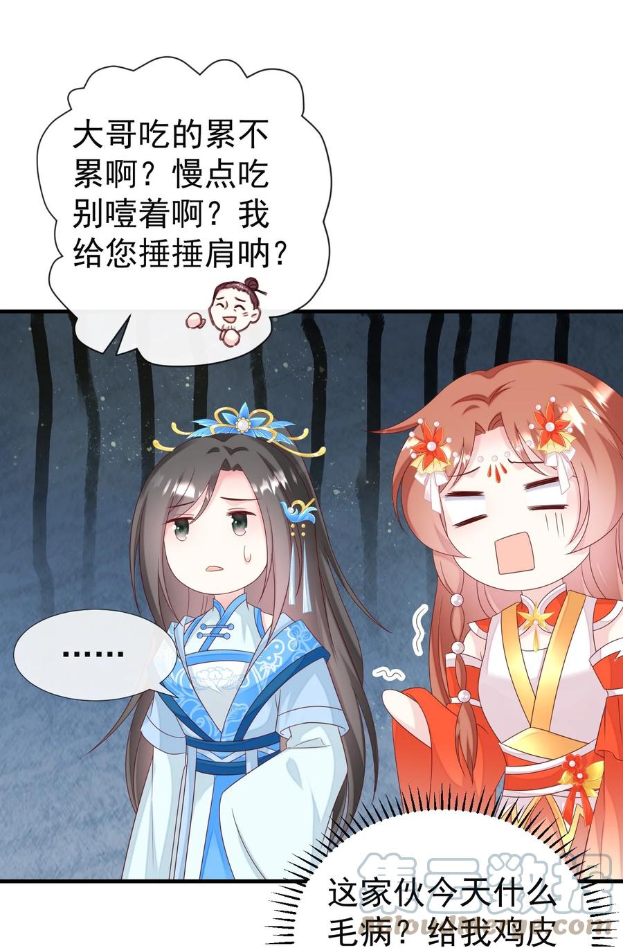 《恶毒千金成团宠》048 荣家之争 第40页