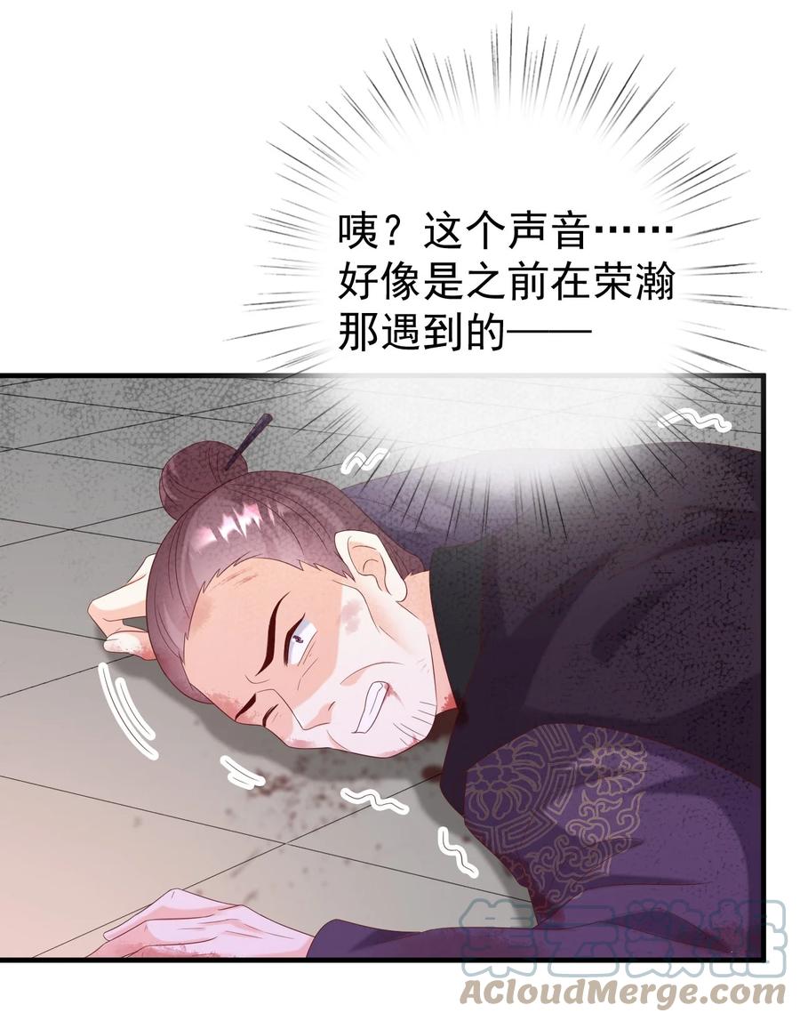 《恶毒千金成团宠》048 荣家之争 第7页