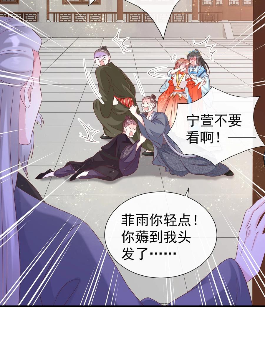《恶毒千金成团宠》049 我是不是开门的方式不对？ 第51页