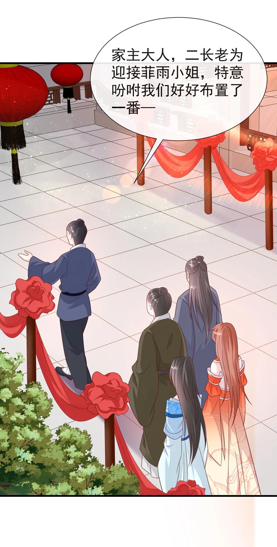 《恶毒千金成团宠》049 我是不是开门的方式不对？ 第20页
