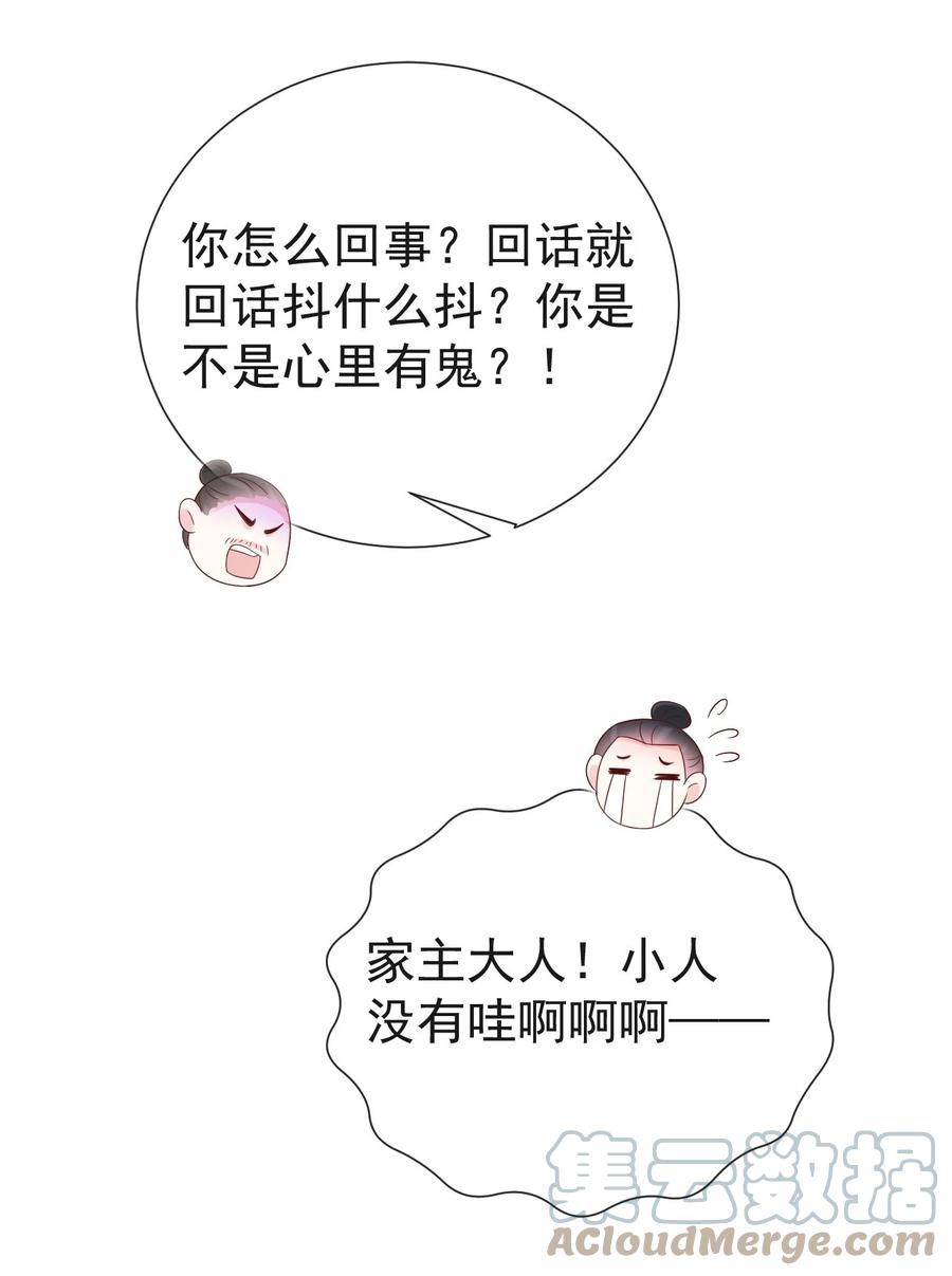 《恶毒千金成团宠》049 我是不是开门的方式不对？ 第19页