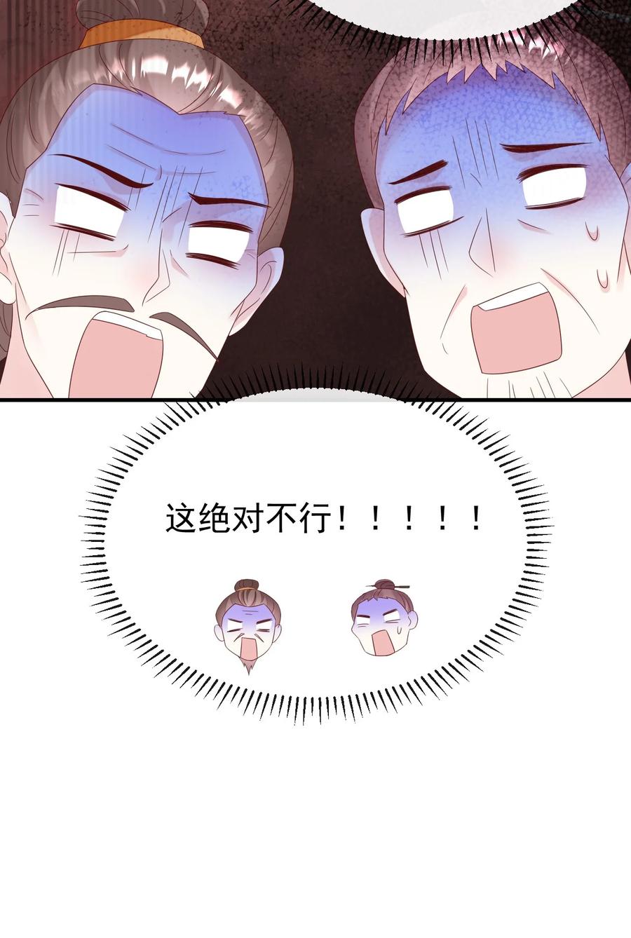 《恶毒千金成团宠》049 我是不是开门的方式不对？ 第45页