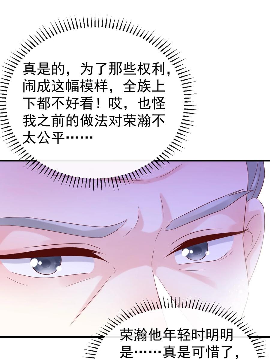 《恶毒千金成团宠》049 我是不是开门的方式不对？ 第48页