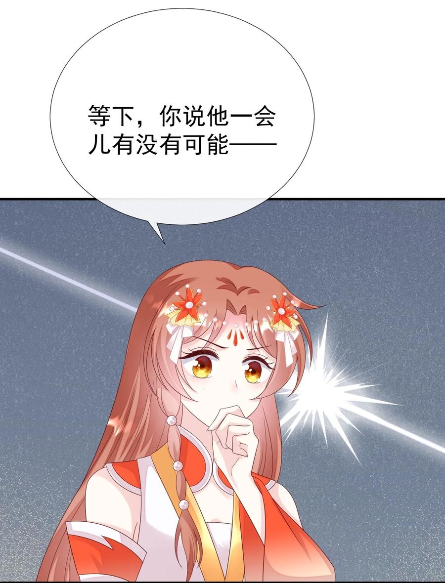 《恶毒千金成团宠》049 我是不是开门的方式不对？ 第3页