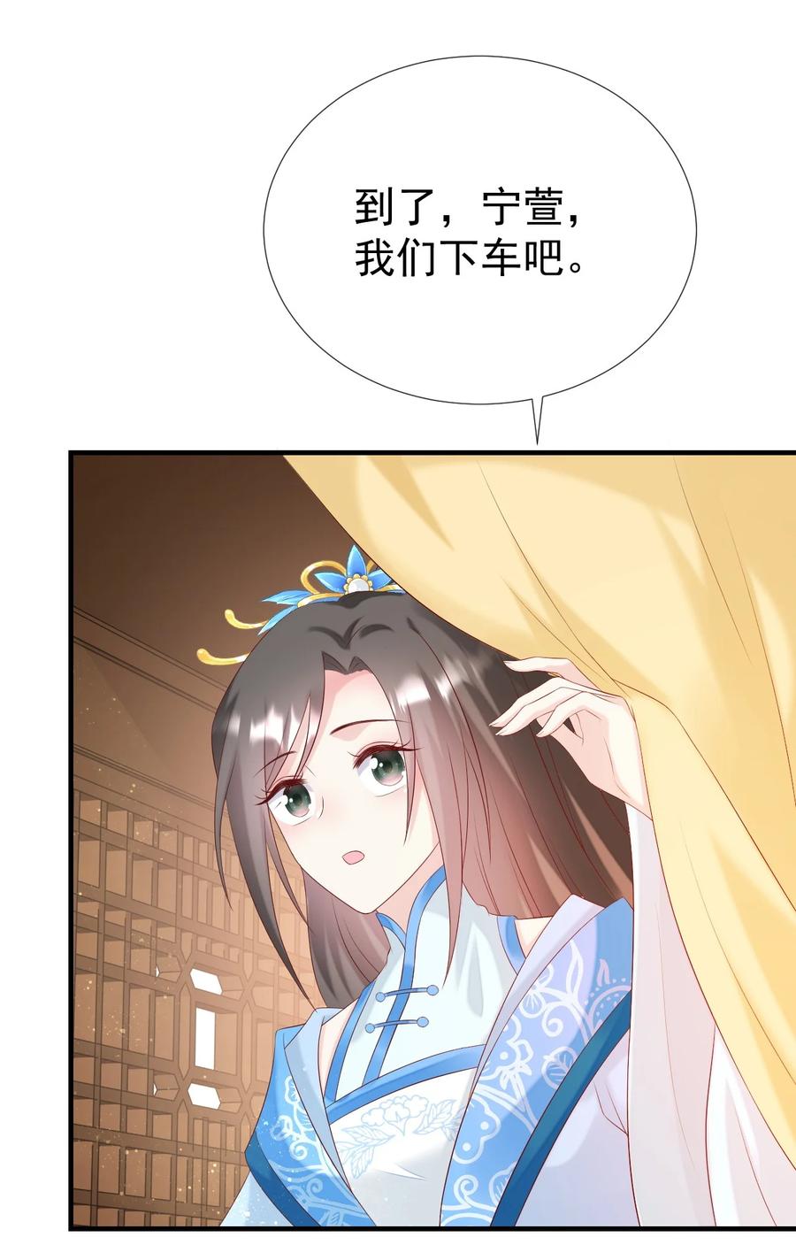 《恶毒千金成团宠》049 我是不是开门的方式不对？ 第2页