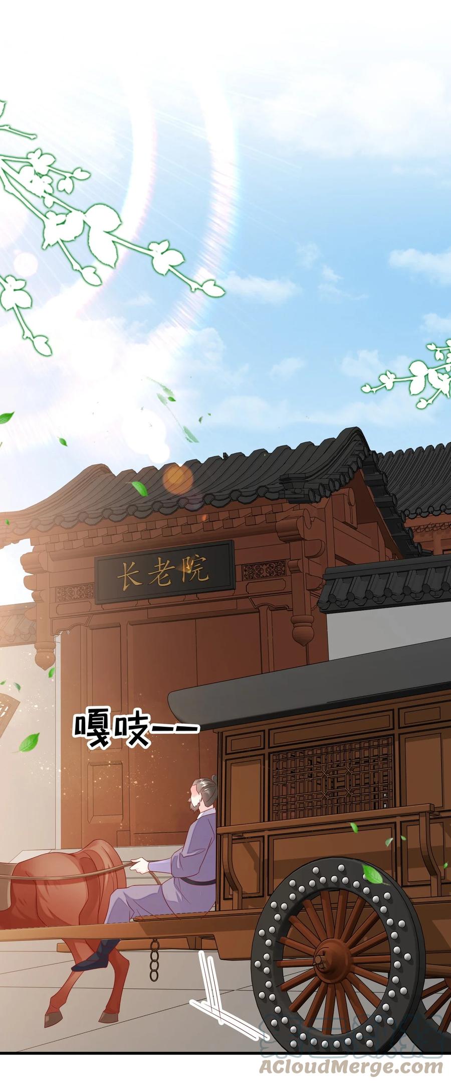 《恶毒千金成团宠》049 我是不是开门的方式不对？ 第1页