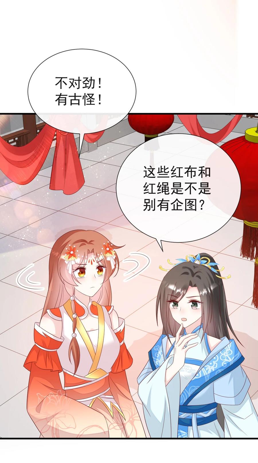 《恶毒千金成团宠》049 我是不是开门的方式不对？ 第21页