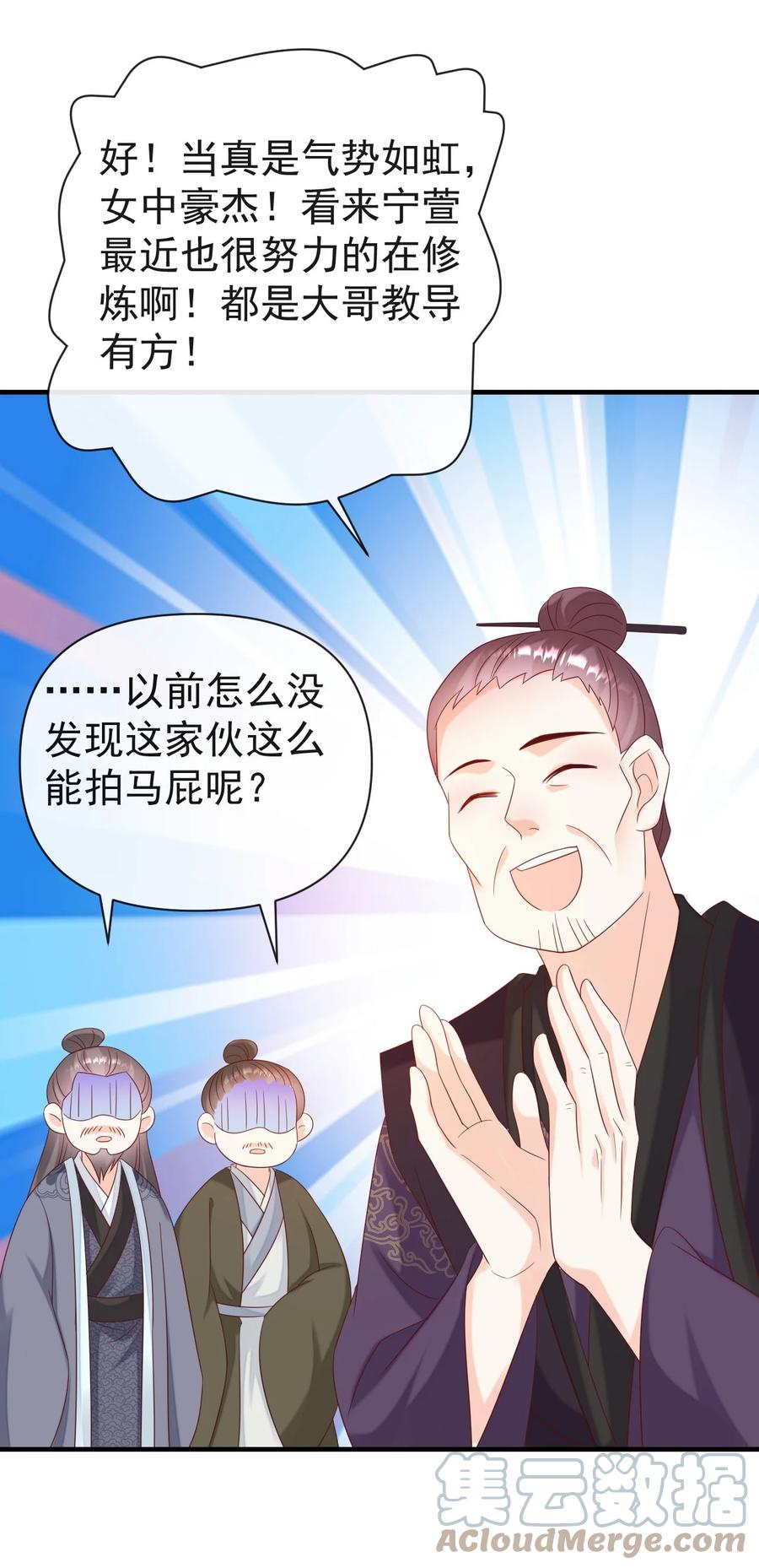 《恶毒千金成团宠》049 我是不是开门的方式不对？ 第10页