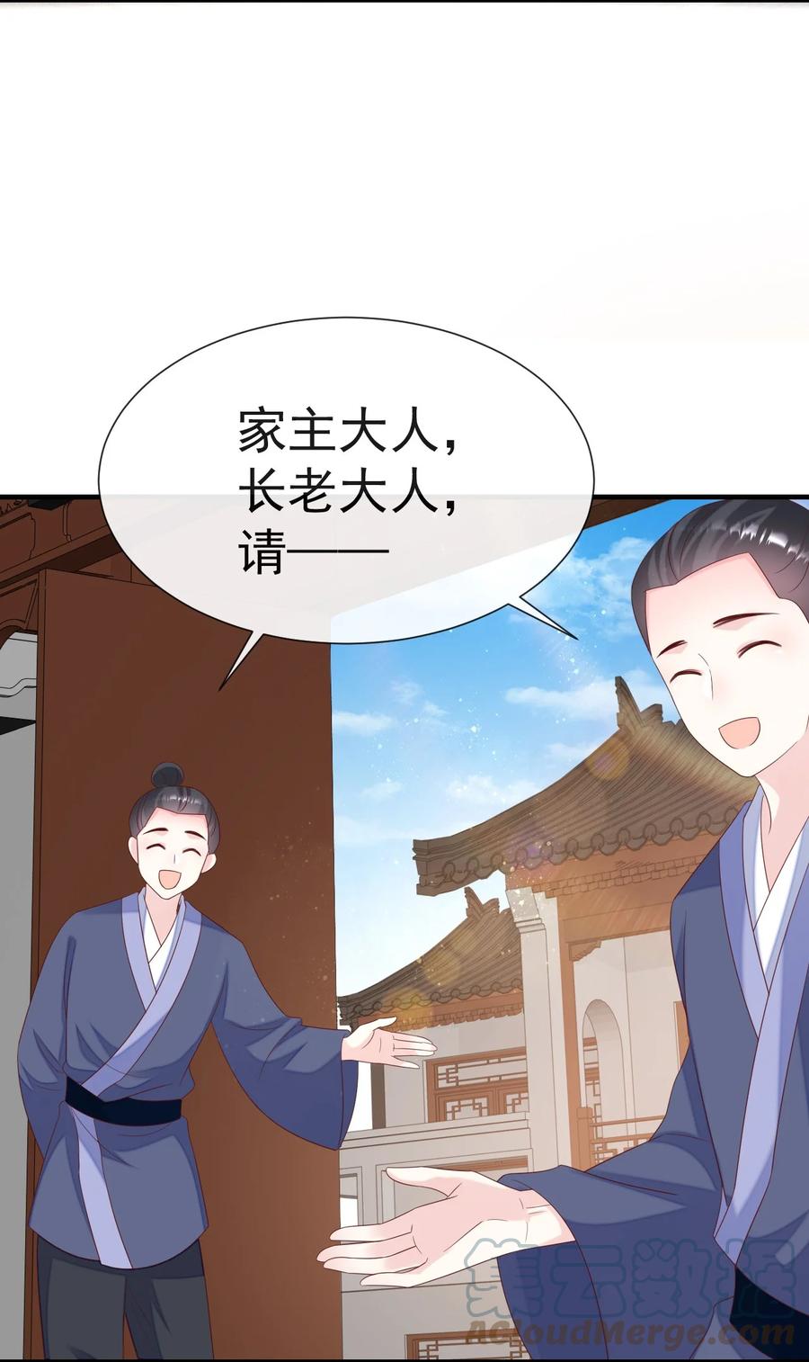 《恶毒千金成团宠》049 我是不是开门的方式不对？ 第16页