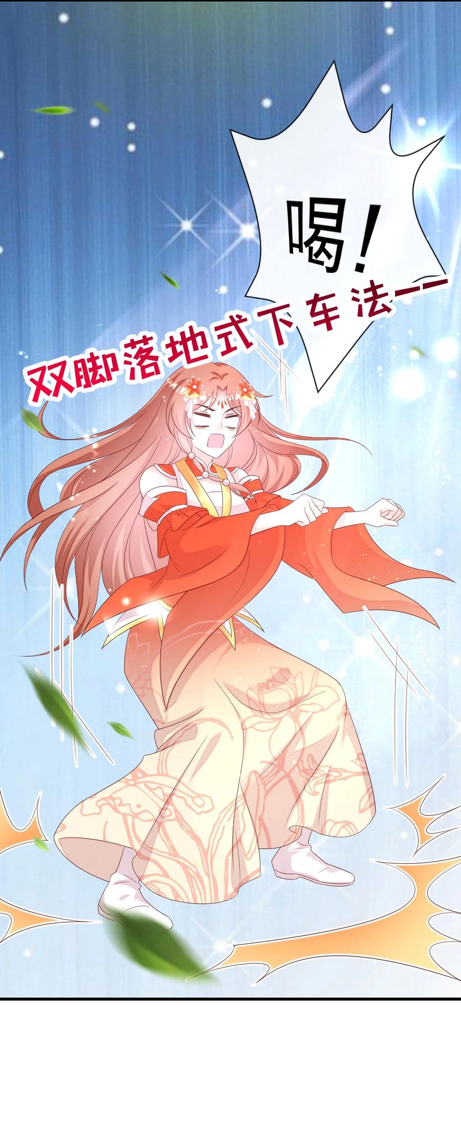《恶毒千金成团宠》049 我是不是开门的方式不对？ 第8页