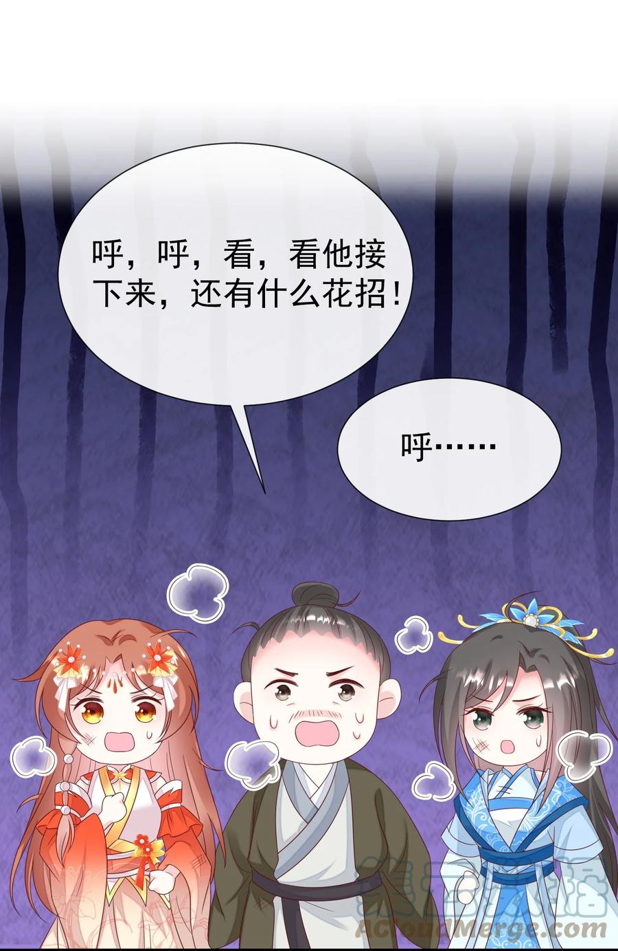 《恶毒千金成团宠》049 我是不是开门的方式不对？ 第37页