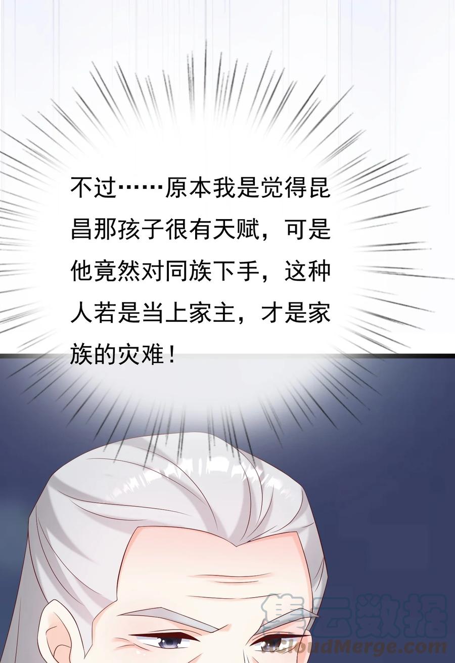 《恶毒千金成团宠》050 天降少女 第16页