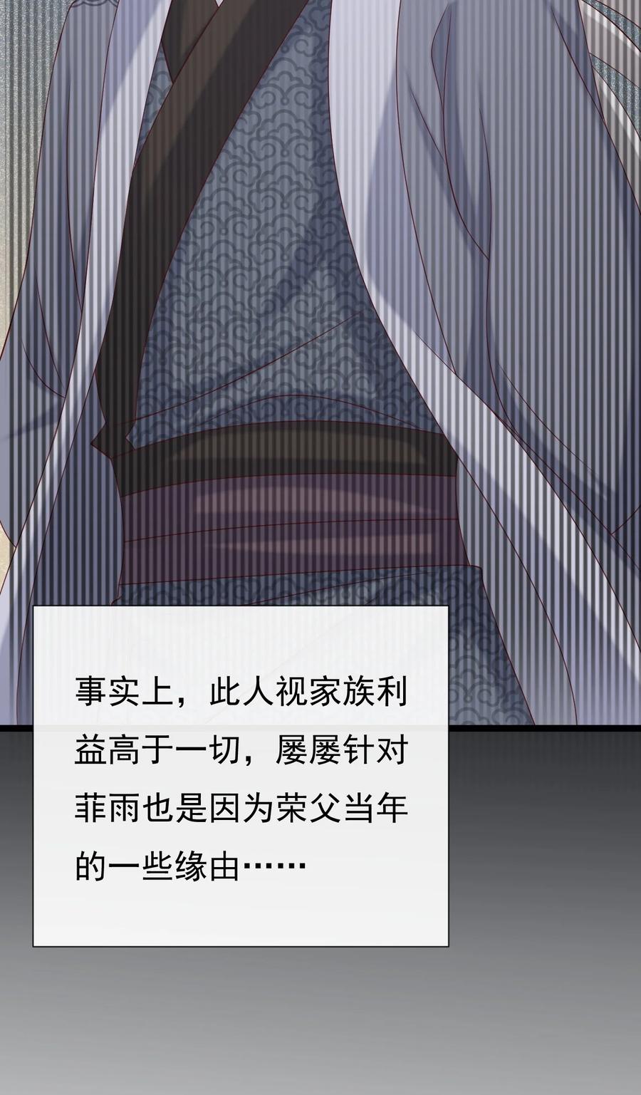 《恶毒千金成团宠》050 天降少女 第2页