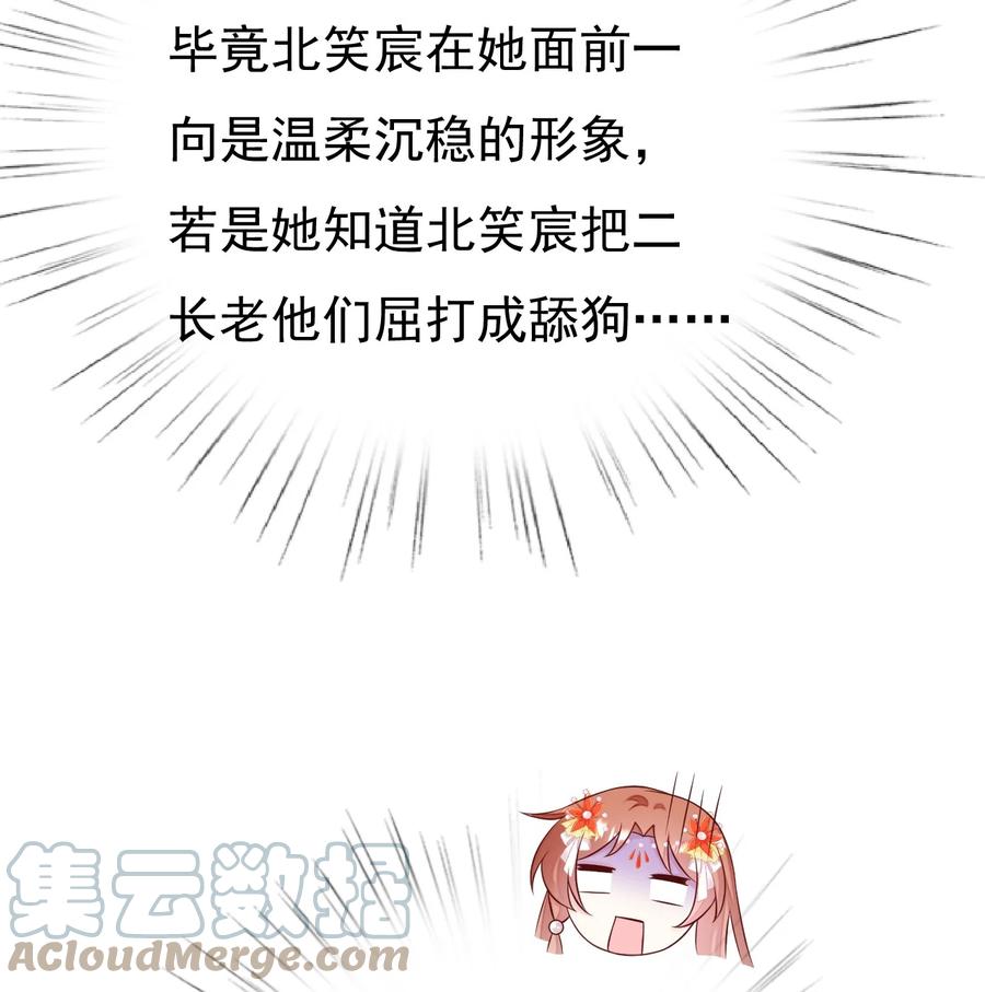 《恶毒千金成团宠》050 天降少女 第43页